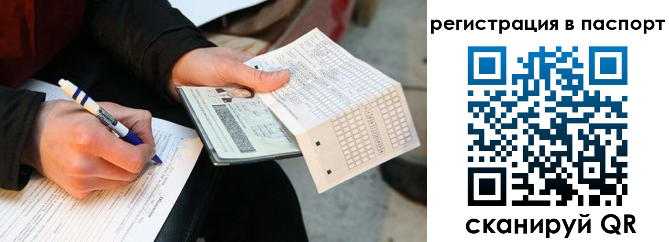 купить прописку в Немане