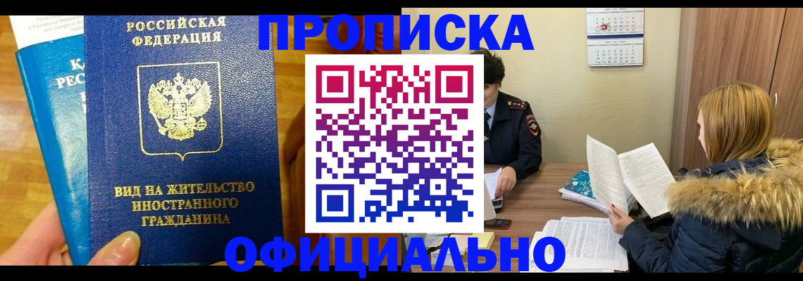 временная регистрация собственник в Немане