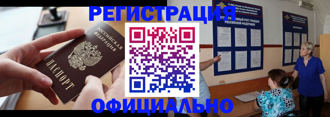 прописка от собственника в Немане
