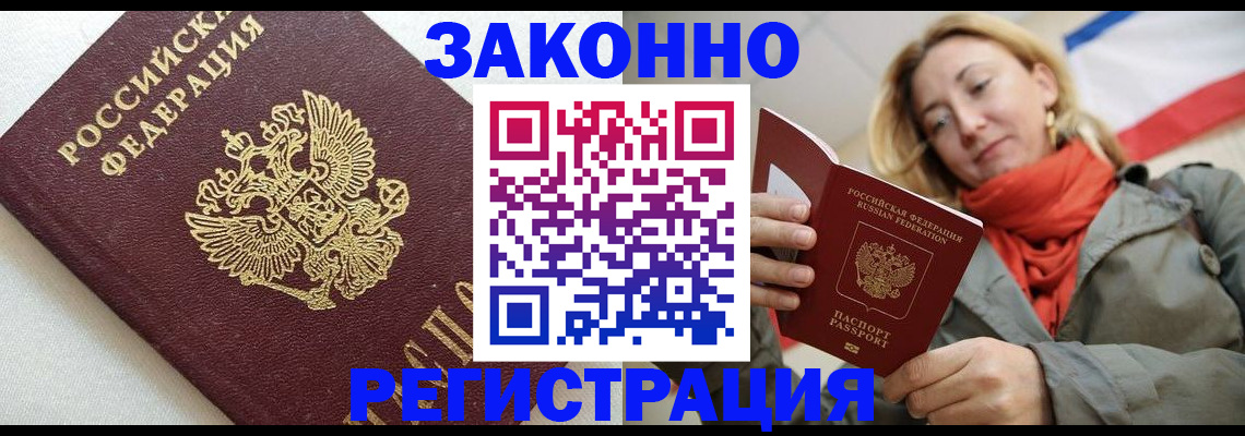 временная регистрация госуслуги в Немане