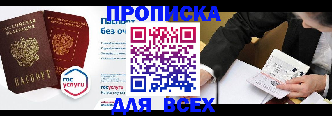временная регистрация надежно в Немане