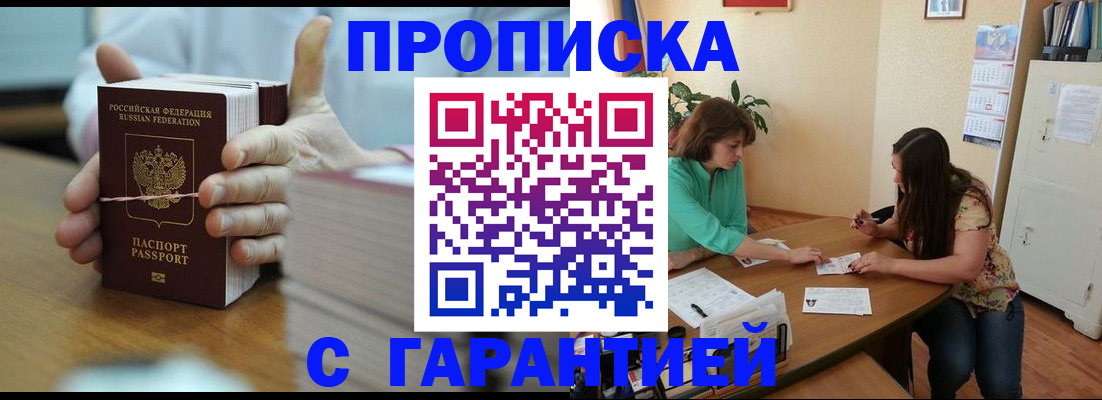 временная регистрация для школы в Немане