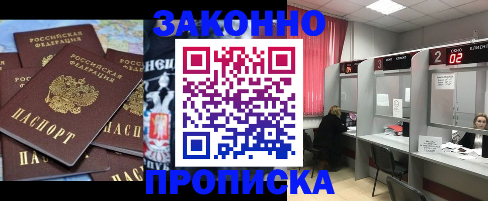 прописка поиск в Немане