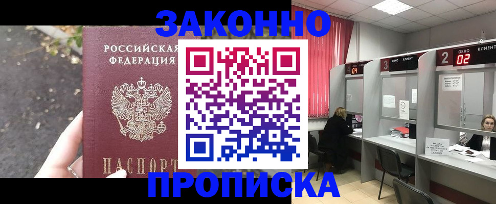 где прописаться в Немане