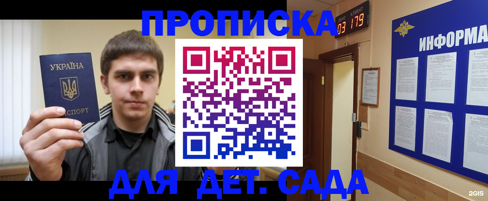 прописка паспорт в Немане