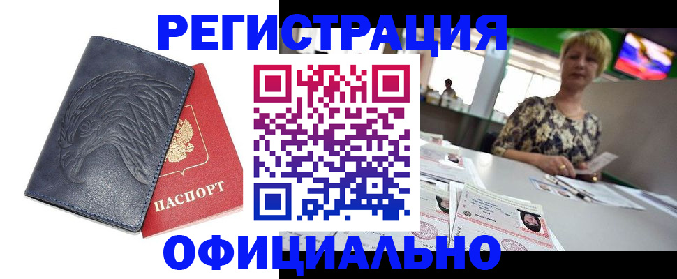 временная регистрация в квартире в Немане