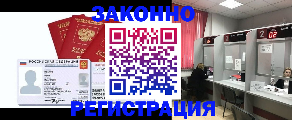 прописка ребенка в Немане