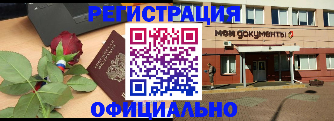 временная регистрация надежно в Немане